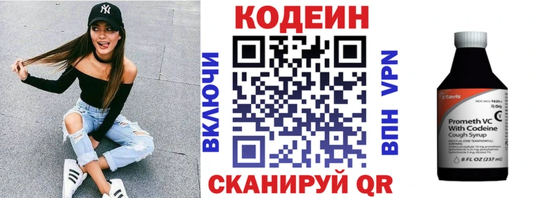 цены   Катайск  Кодеин Purple Drank 
