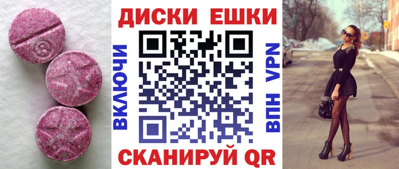 Ecstasy 250 мг  Катайск 