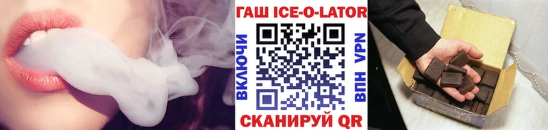 ГАШ Ice-O-Lator  MEGA   Катайск 