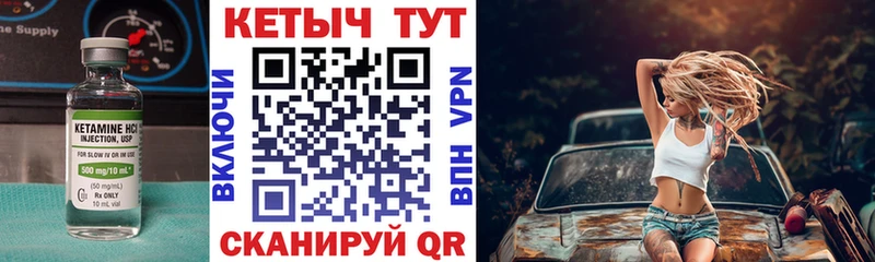 КЕТАМИН ketamine  закладка  Катайск 