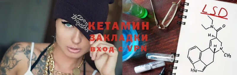 КЕТАМИН ketamine  mega ТОР  Катайск 