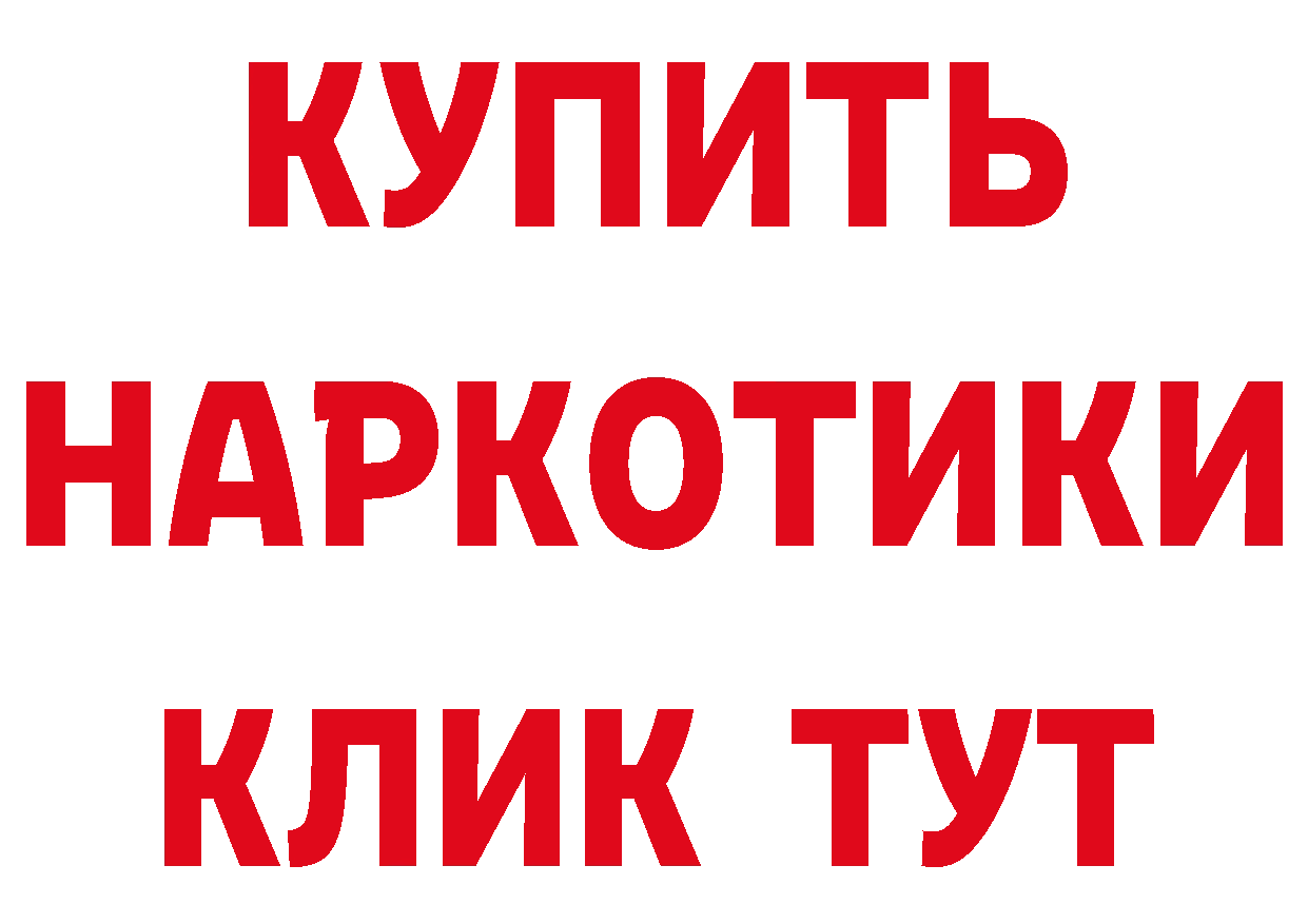 БУТИРАТ буратино сайт даркнет гидра Катайск