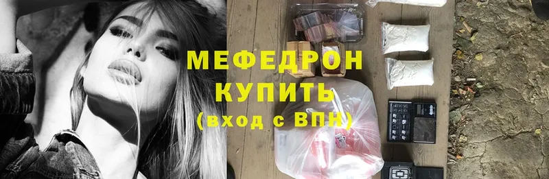 купить наркотики сайты  Катайск  МЕФ mephedrone 