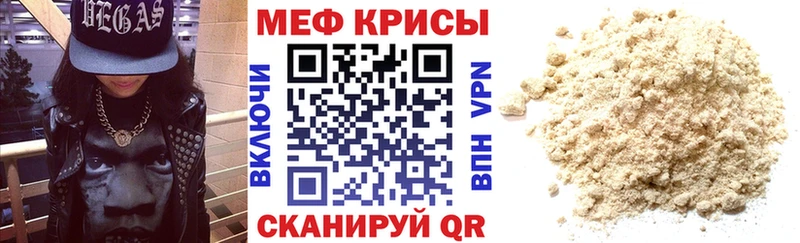 МЕФ мяу мяу ОМГ ОМГ Катайск