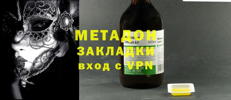 мега ONION  где купить   Катайск  МЕТАДОН methadone 