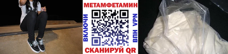 МЕТАМФЕТАМИН Methamphetamine закладка Катайск